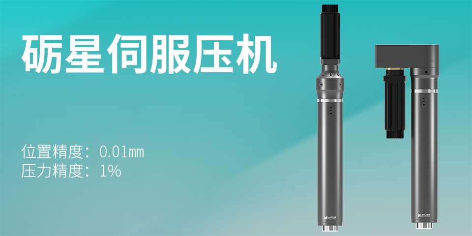 礪星伺服壓機(jī)-01.png