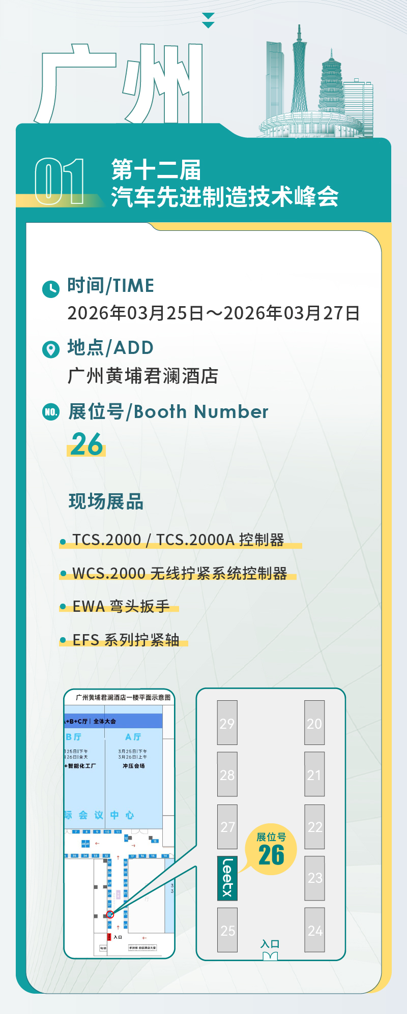 0318【展會(huì)】推文2_02.jpg
