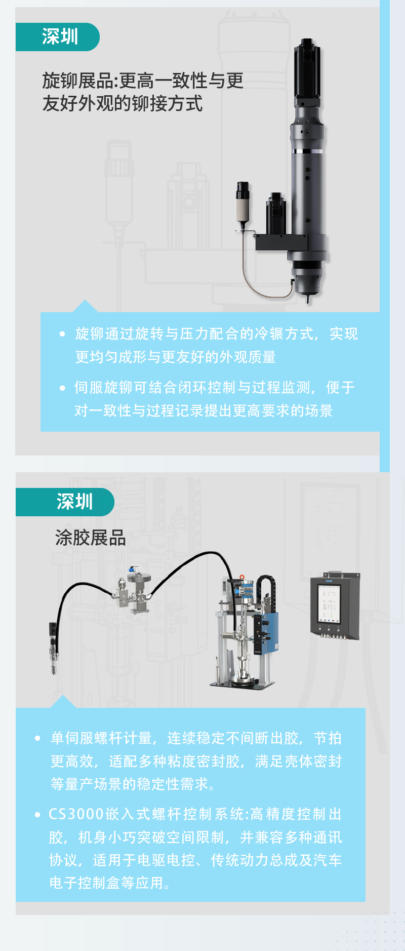 0318【展會(huì)】推文2_08.jpg